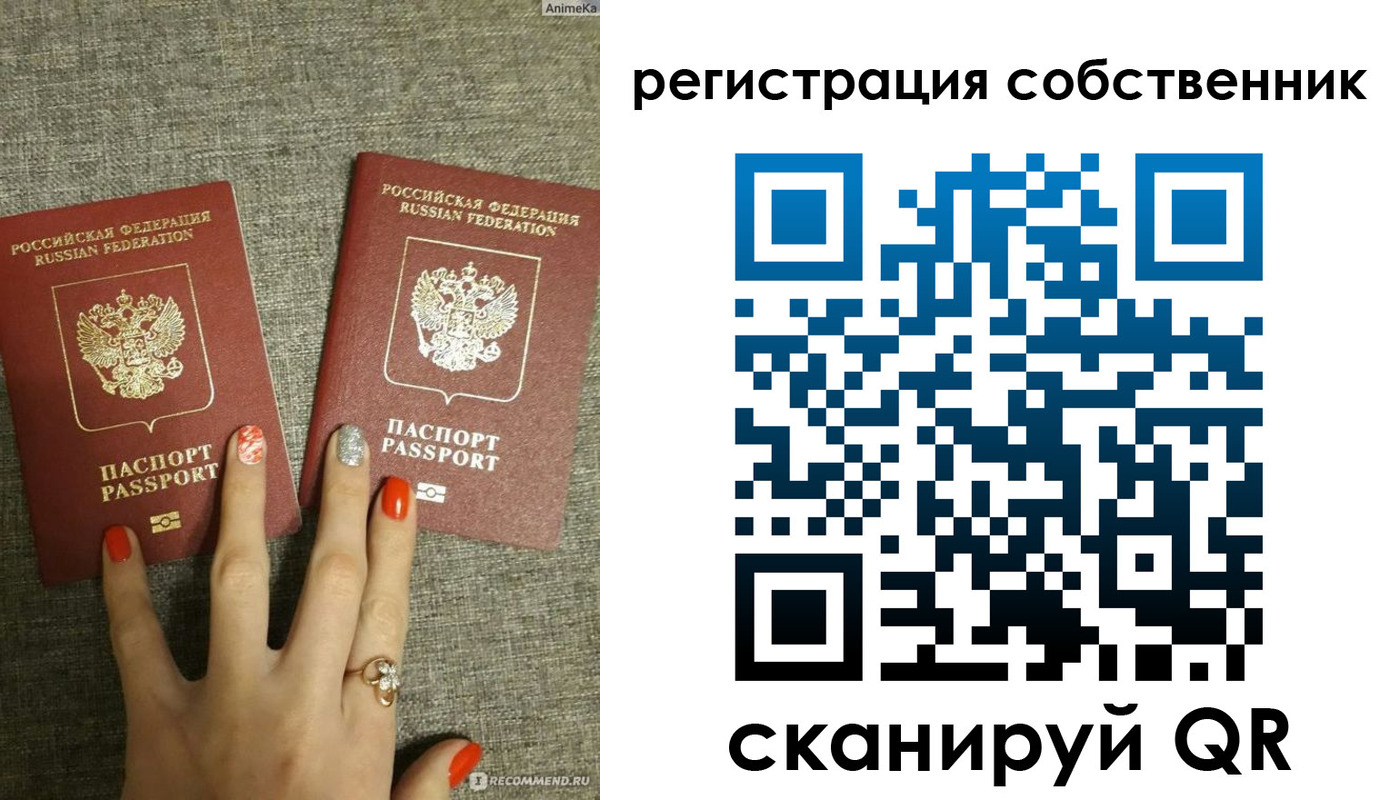 прописка ребенка в Железногорске