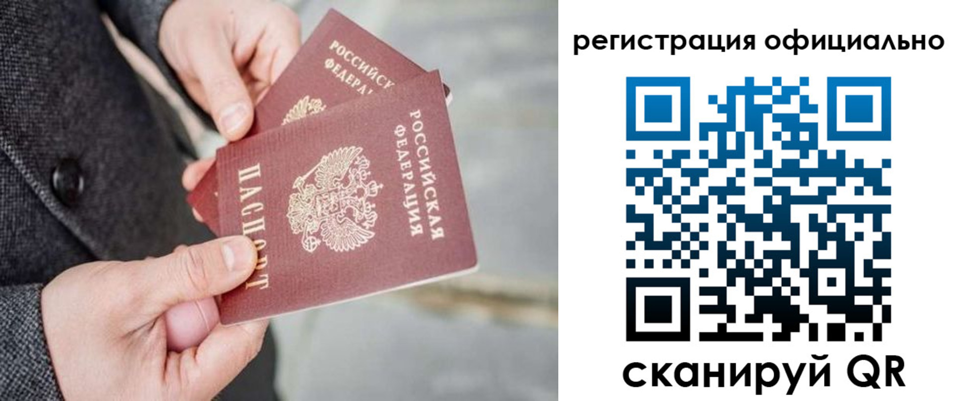 регистрация для дет. сада в Железногорске