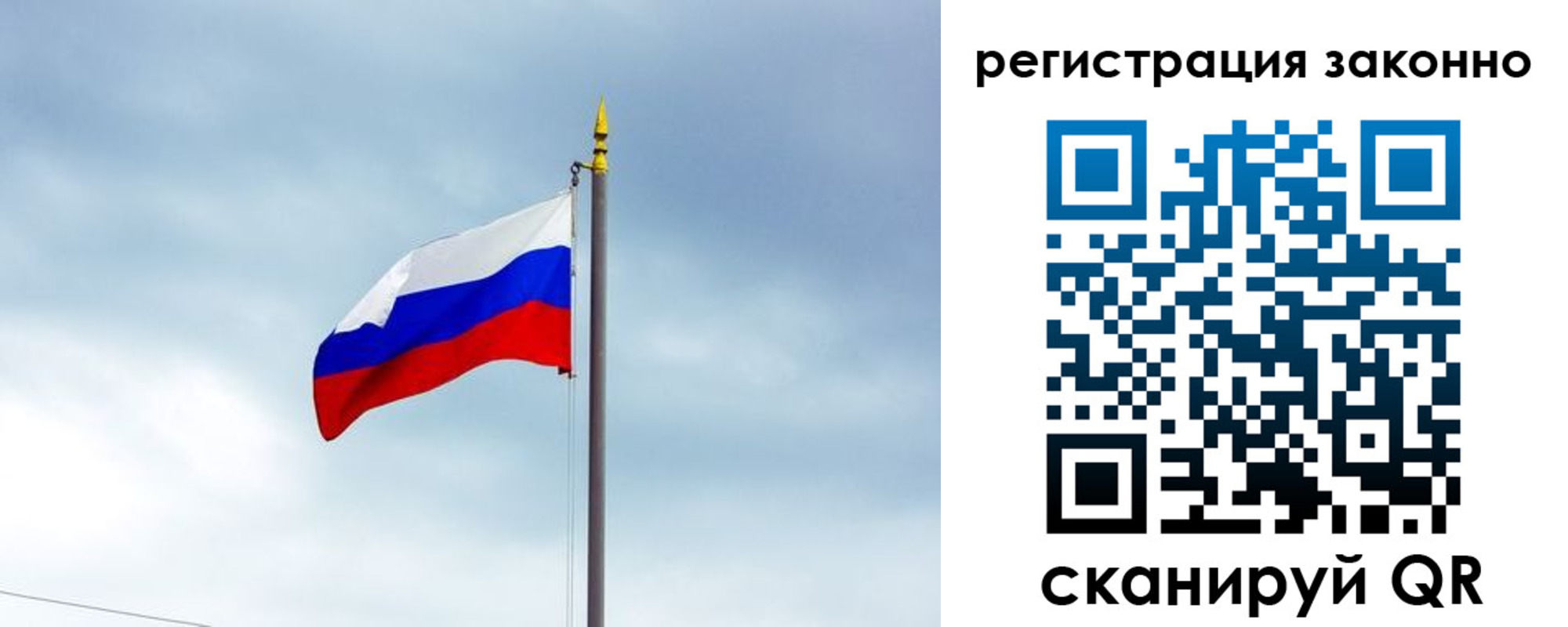 временная регистрация для всех в Железногорске