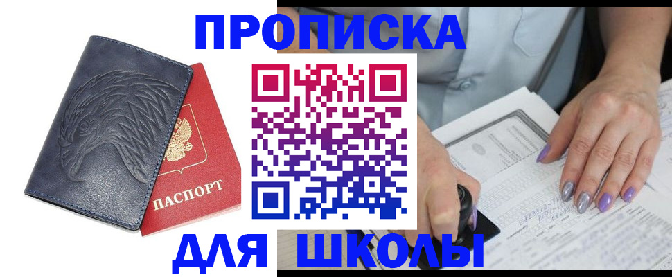 временная регистрация поиск в Железногорске